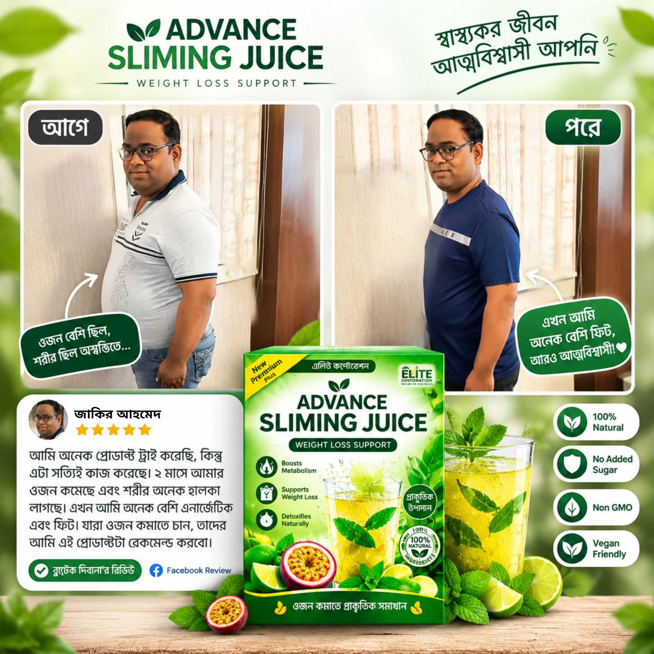 advance customer review 2